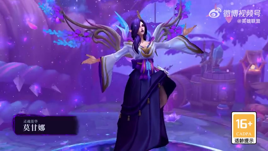 圣堂级皮肤灵魂莲华-莫甘娜预览：带着毁灭的气息，踏鲜花而来